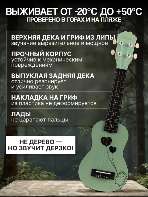 Terris Укулеле сопрано PLUS HARI, зеленый, фото 2