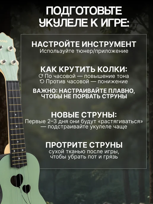 Terris Укулеле сопрано PLUS HARI, зеленый, фото 4