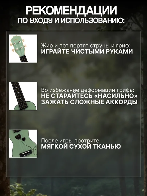 Terris Укулеле сопрано PLUS HARI, зеленый, фото 7