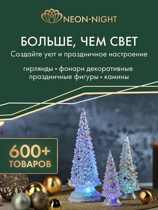 NEON-NIGHT Ель светодиодная новогодняя фигура на подставке, белый, фото 6