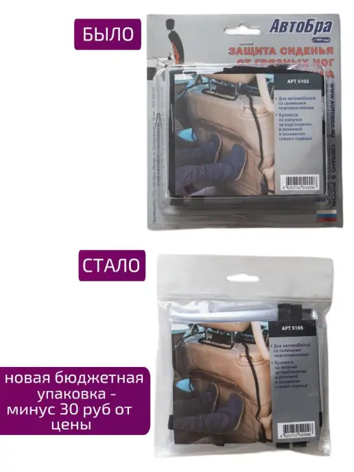 АвтоБра Накидка на сиденье автомобиля от детей, белый, фото 7