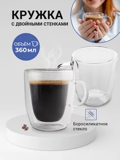 Кружка стеклянная с двойными стенками и дном для чая и кофе GASTRORAG 9531991 купить за 231 ₽ в интернет-магазине Wildberries