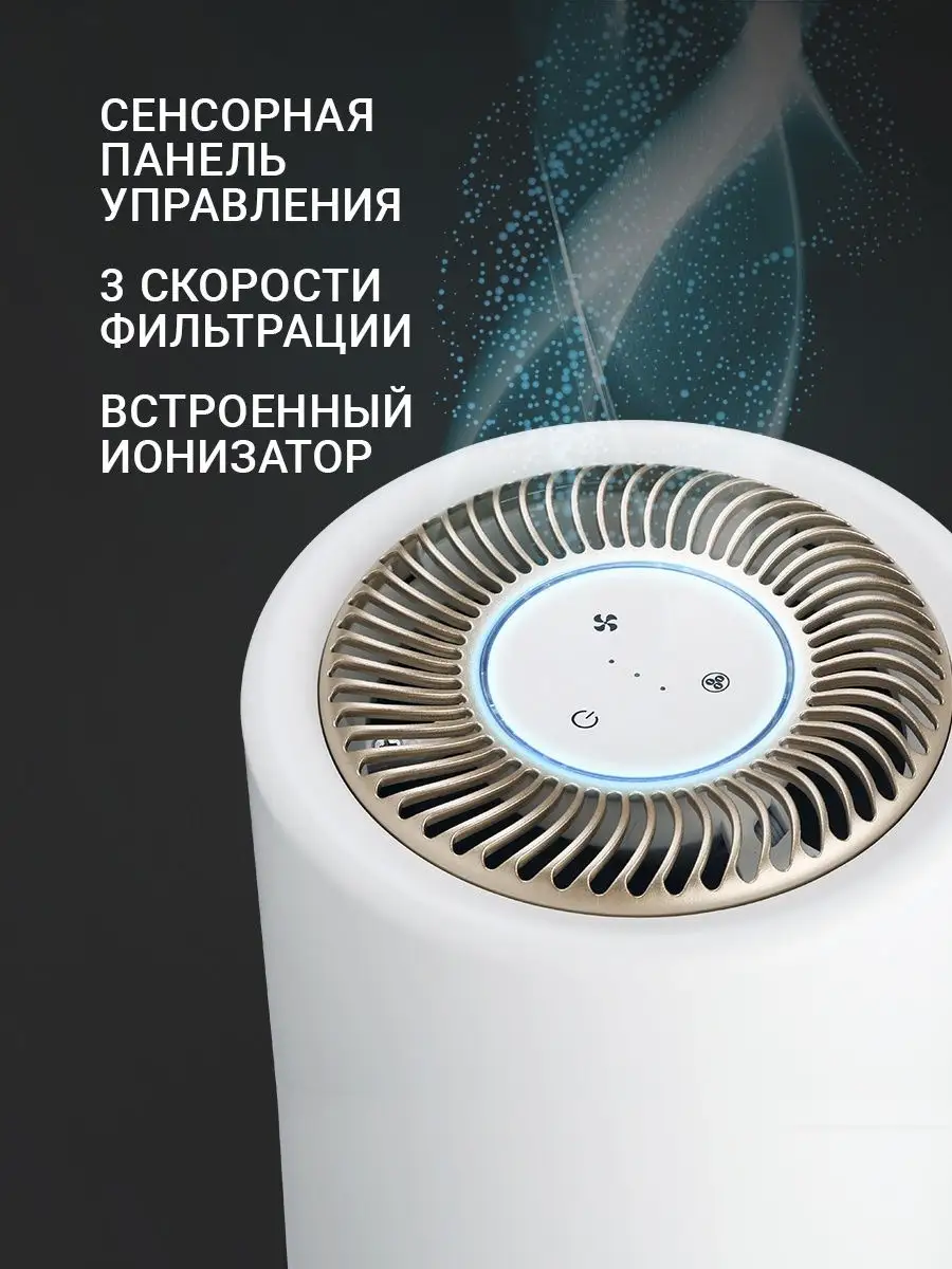 Очиститель воздуха PPA 5042i (POLARIS) Polaris 9532580 купить за 10 175 ₽ в  интернет-магазине Wildberries