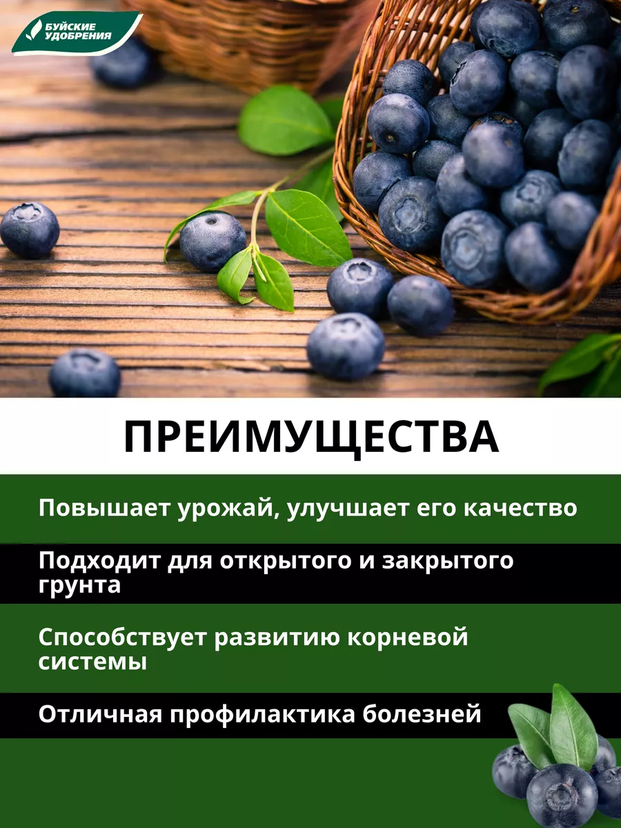 Комплексное удобрение для овощей ягод фруктов 1кг Буйские Удобрения 9534528  купить за 170 ₽ в интернет-магазине Wildberries