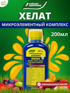 Удобрение Аквамикс микроэлементы для растений 200мл Буйские Удобрения 9534544 купить за 138 ₽ в интернет-магазине Wildberries