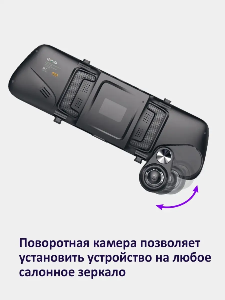 Видеорегистратор c полноэкранным сенсорным дисплеем Lexand LR100 Dual  LEXAND 9535036 купить в интернет-магазине Wildberries