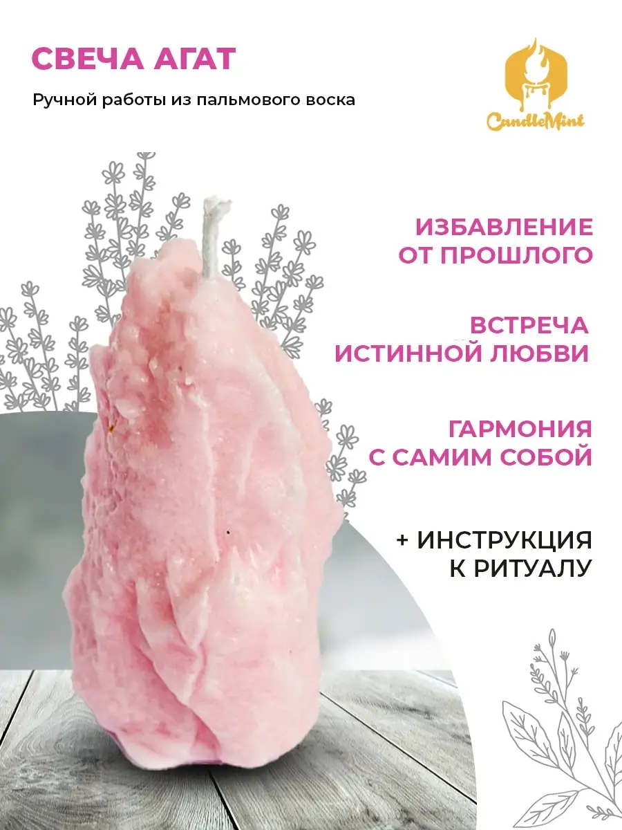 Свеча для дома ритуальная магическая CandleMint 9536284 купить в  интернет-магазине Wildberries