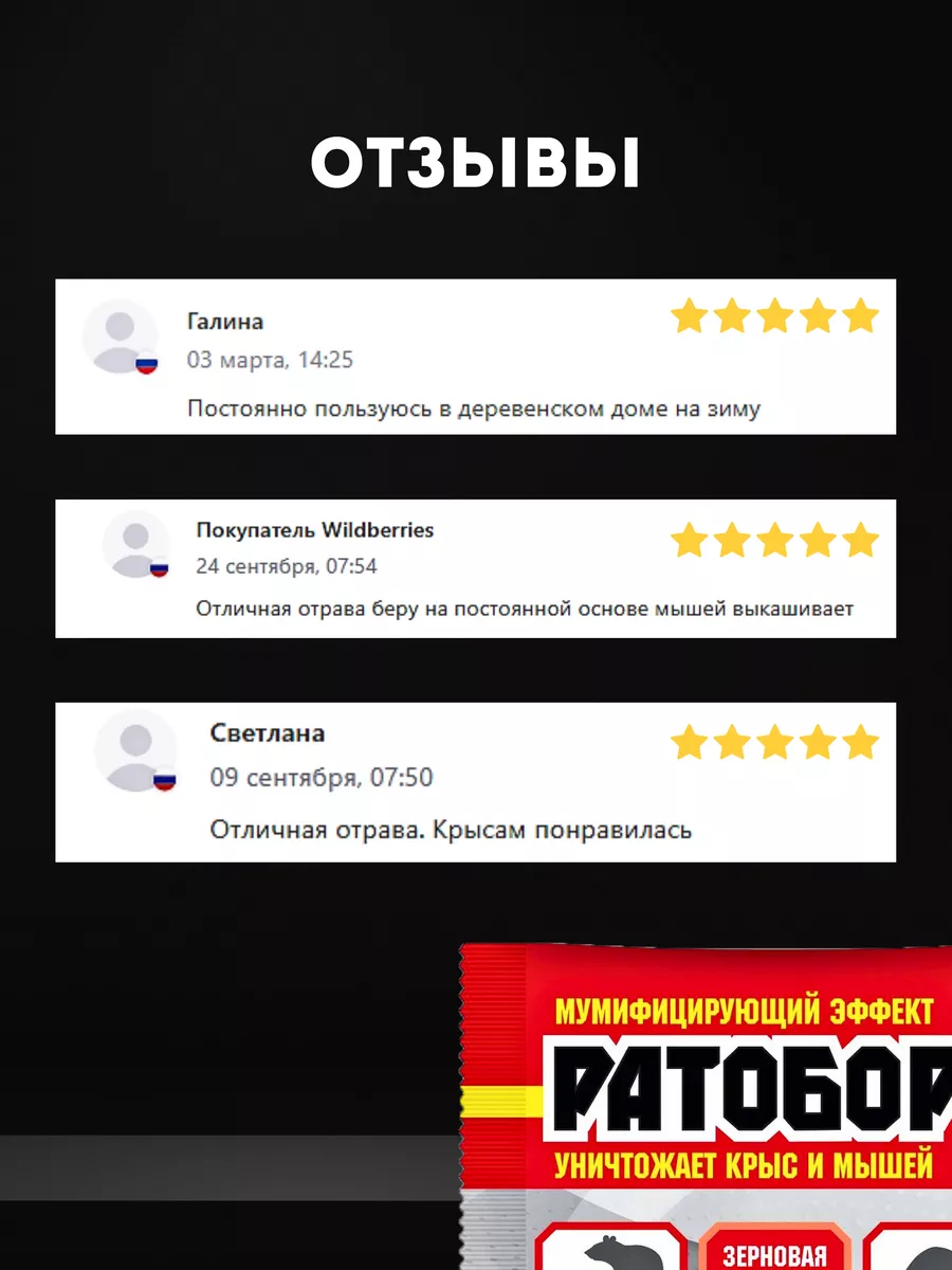 Приманка от грызунов Ратобор зерно, 100г Ваше хозяйство 9540792 купить за  86 ₽ в интернет-магазине Wildberries