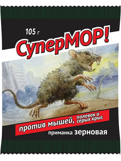 СуперМОР Приманка зерновая Сумермор от мышей и крыс, 105 гр 50, 105 г, фото 2