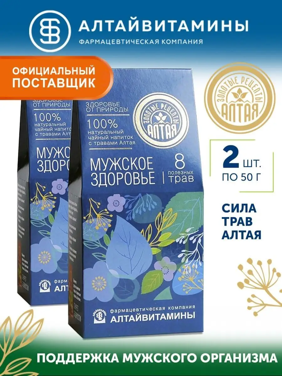 Индийский травяной чай для мужчин Indian Ayurvedic Herbs Tea XXL, 240 гр