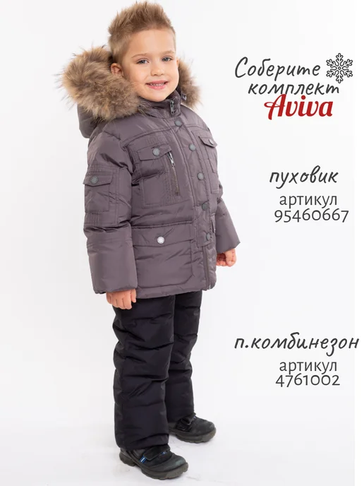 AVIVA kids Пуховик, серый, фото 10