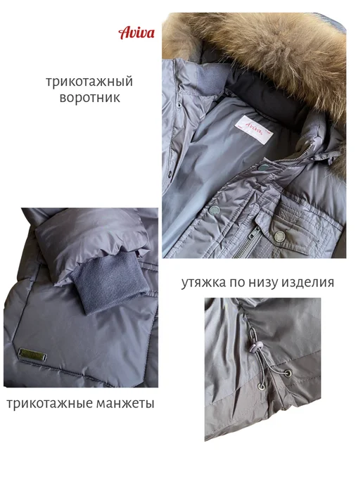 AVIVA kids Пуховик, серый, фото 4