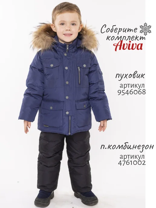 AVIVA kids Пуховик, синий, фото 17