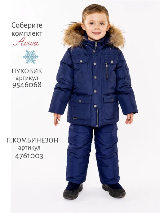 AVIVA kids Пуховик, синий, фото 18