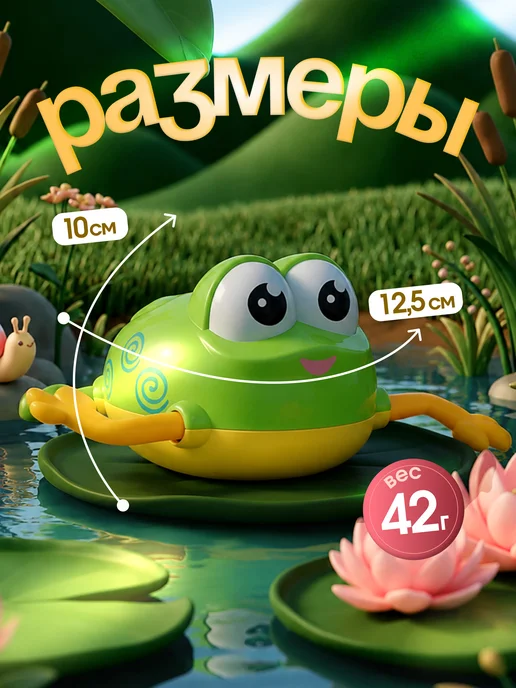 Kari Игрушка для купания в ванной для малыша Лягушонок, зеленый, фото 2