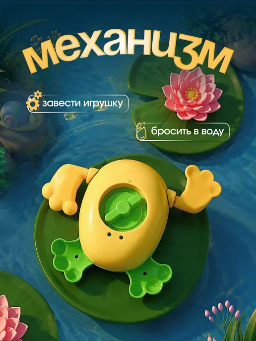 Kari Игрушка для купания в ванной для малыша Лягушонок, зеленый, фото 3