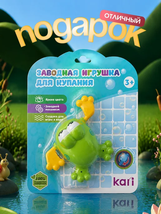 Kari Игрушка для купания в ванной для малыша Лягушонок, зеленый, фото 4