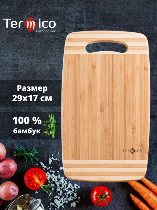 Termico Доска разделочная бамбуковая с ручкой, кухонная для нарезки, бежевый
