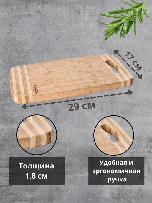Termico Доска разделочная бамбуковая с ручкой, кухонная для нарезки, бежевый, фото 2