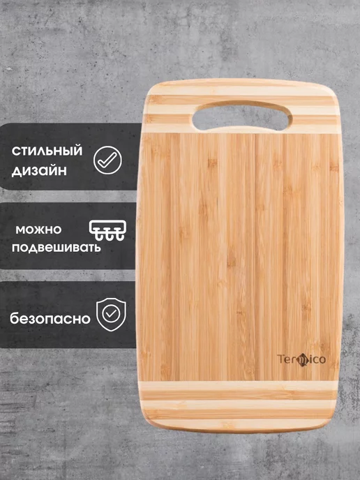 Termico Доска разделочная бамбуковая с ручкой, кухонная для нарезки, бежевый, фото 5