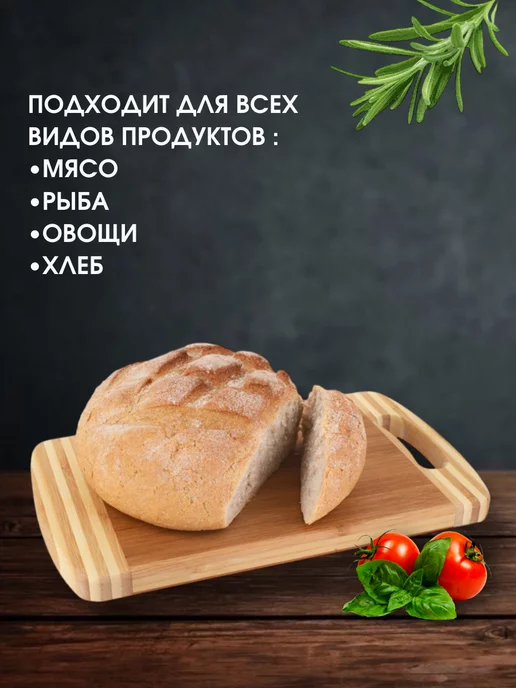 Termico Доска разделочная бамбуковая с ручкой, кухонная для нарезки, бежевый, фото 6
