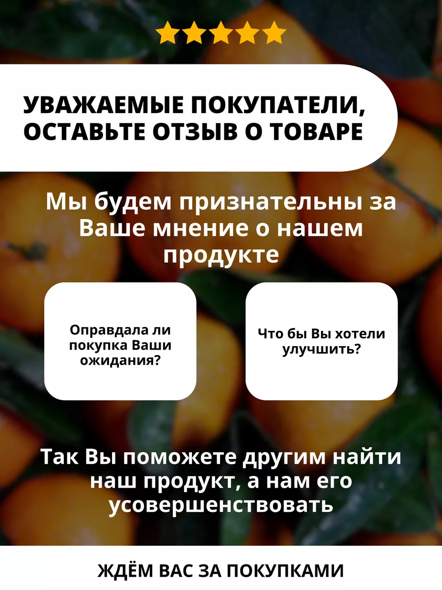 Удобрение для цитрусовых Цветочный рай 200мл Буйские Удобрения 9551465  купить в интернет-магазине Wildberries