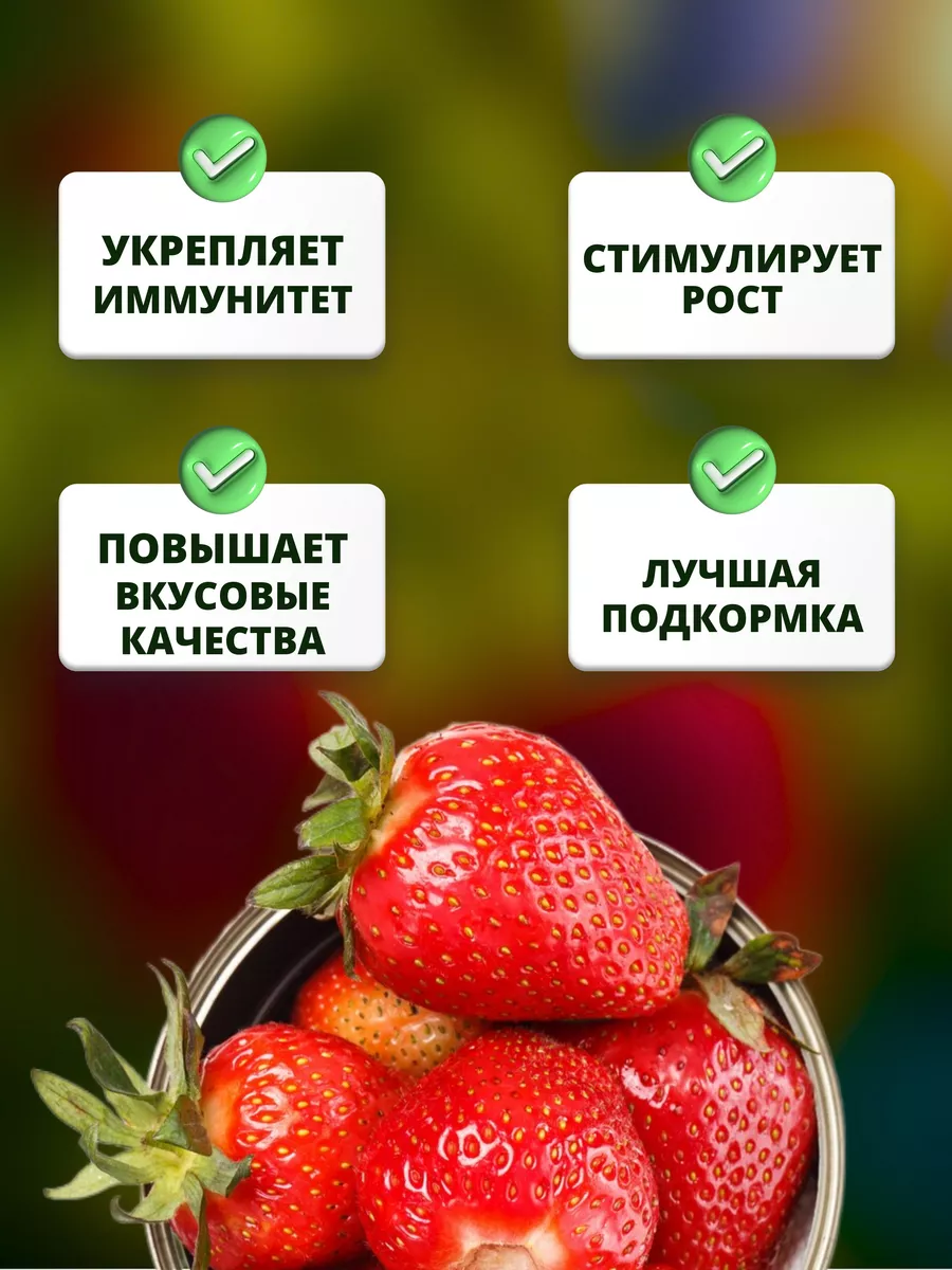 Удобрения Система питания для Клубники 2,24 кг Буйские Удобрения 9551483  купить за 733 ₽ в интернет-магазине Wildberries