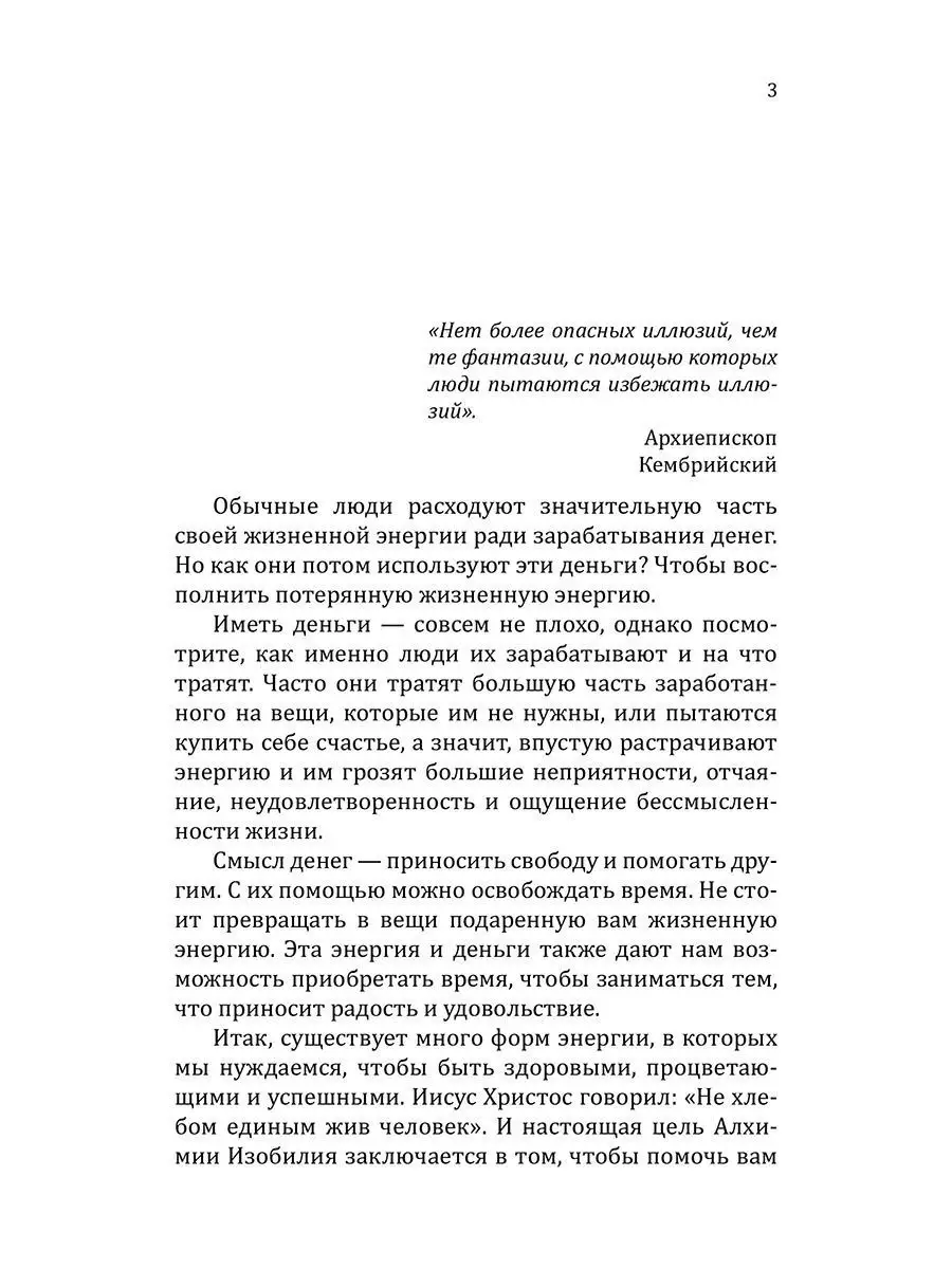 Сан Лайт. Созидательная медитация. Амрита 9552603 купить за 403 ₽ в  интернет-магазине Wildberries