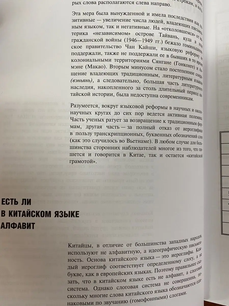 Китайский язык, прописи, иероглифы Издательство КАРО 9555329 купить за 518  ₽ в интернет-магазине Wildberries