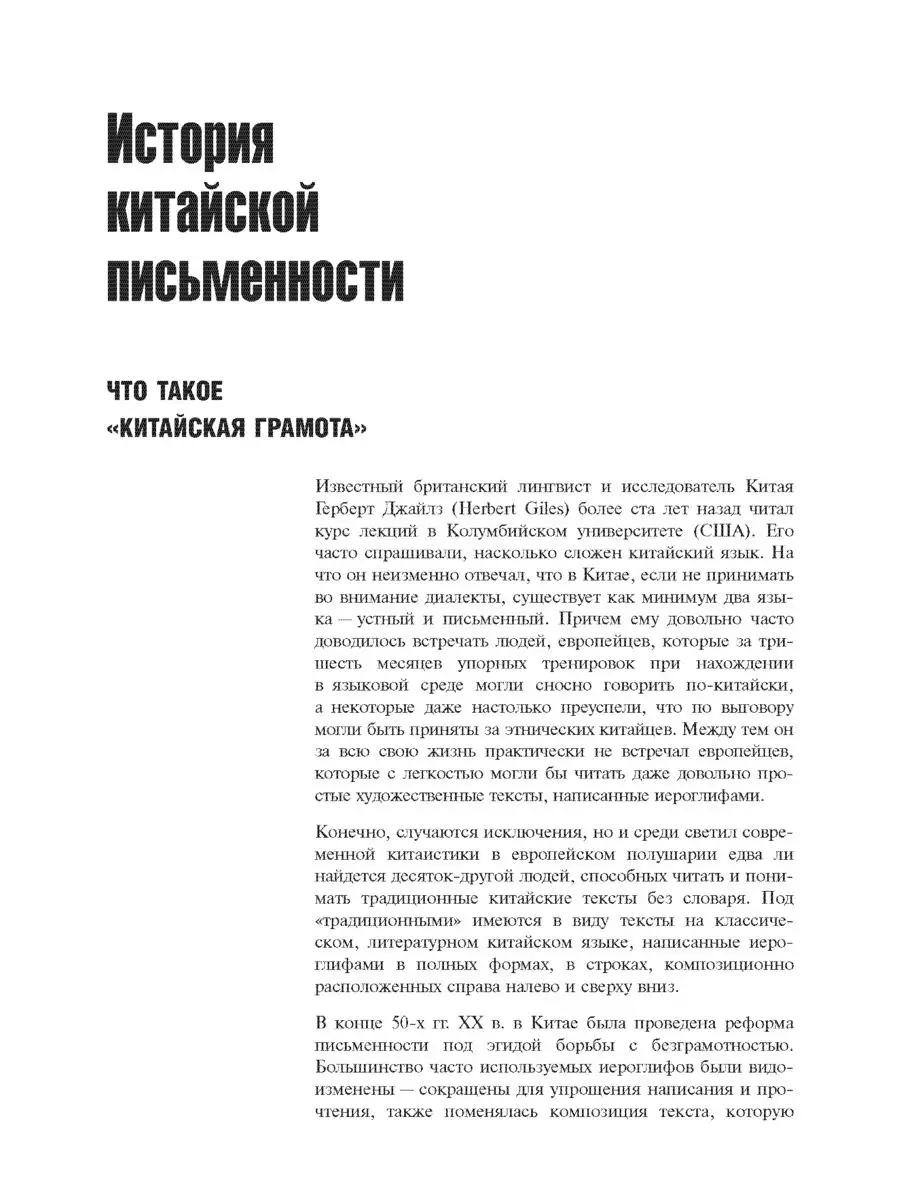 Китайский язык, прописи, иероглифы Издательство КАРО 9555329 купить за 524  ₽ в интернет-магазине Wildberries