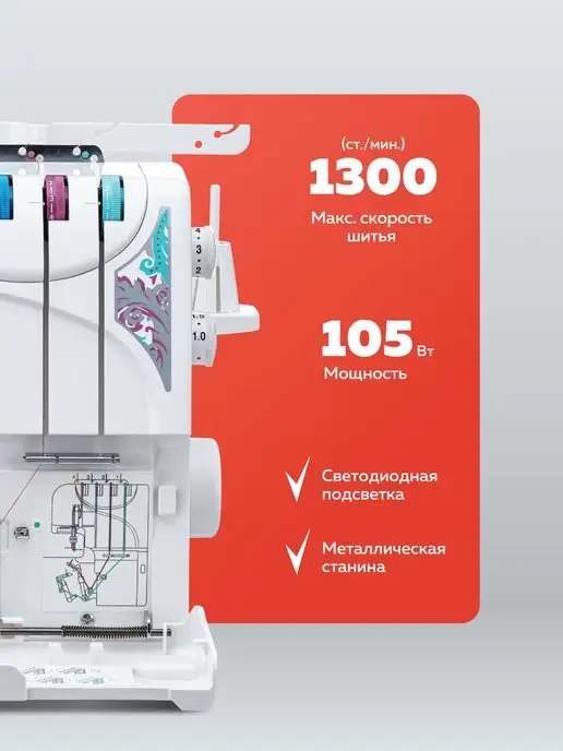 janome Оверлок HomeDecor 1300D, белый, фото 5
