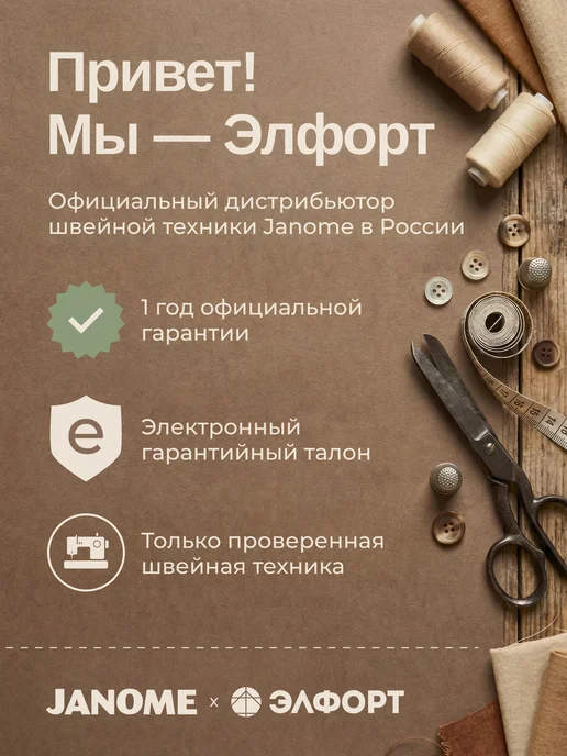 janome Швейная машина HomeDecor 2077, вариант, фото 2