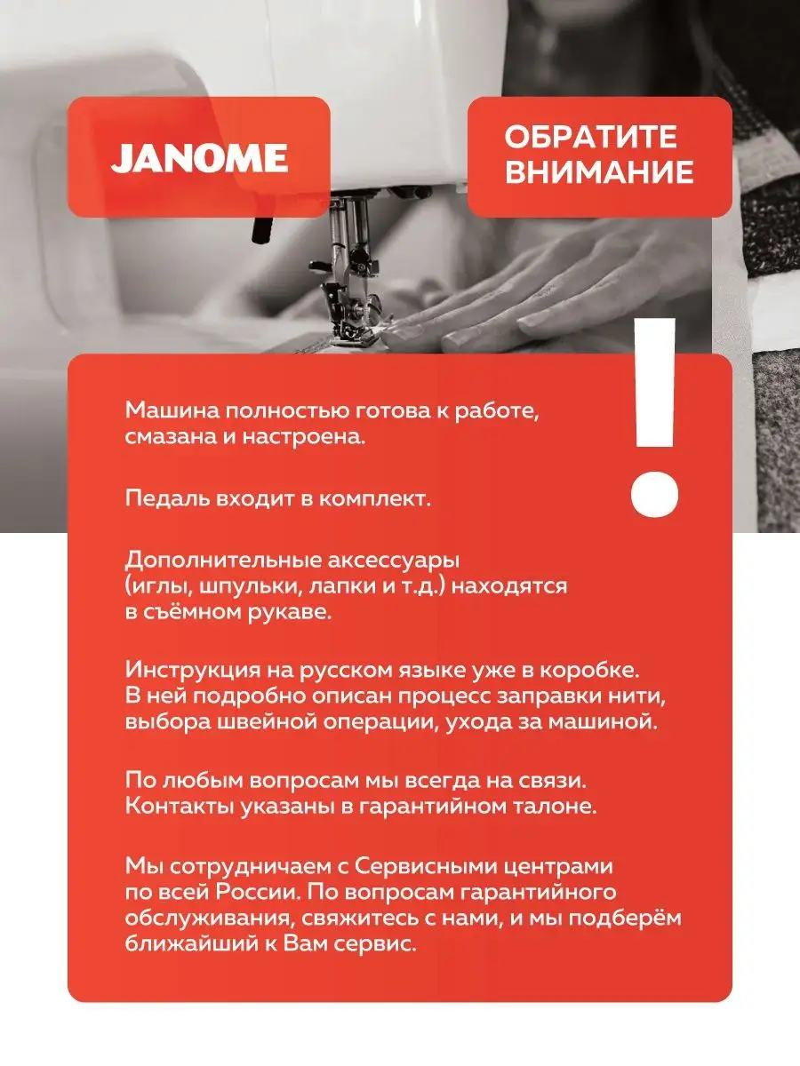 Швейная машина Jasmin 25 Janome 9555477 купить за 14 696 ₽ в  интернет-магазине Wildberries