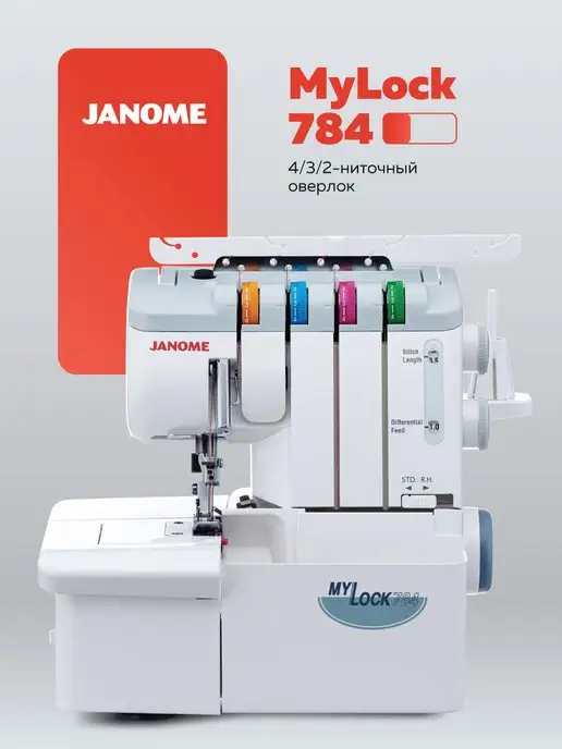 janome Оверлок ML 784, белый, фото 2