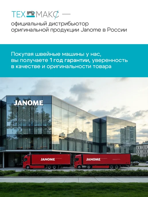 janome Оверлок ML 784, белый, фото 3
