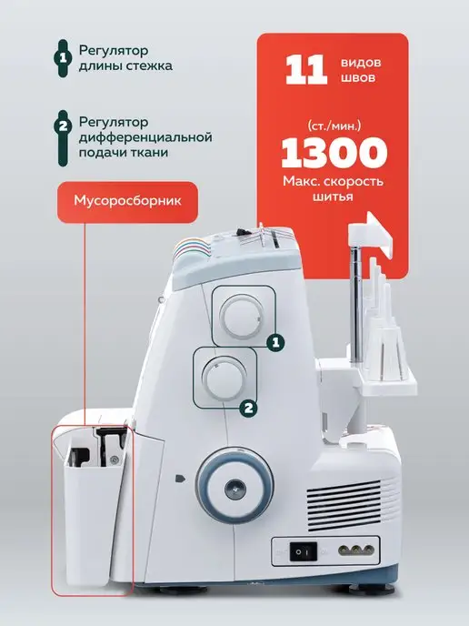 janome Оверлок ML 784, белый, фото 5