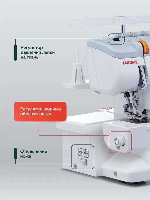 janome Оверлок ML 784, белый, фото 6