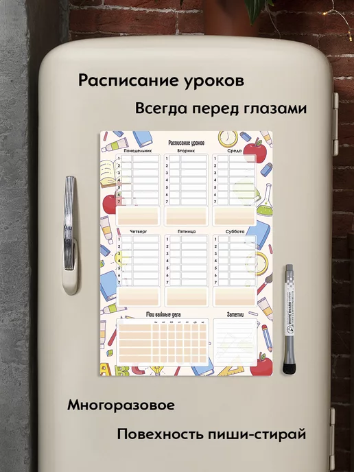 Gnomonik Расписание уроков многоразовое для школьника, розовый, фото 2