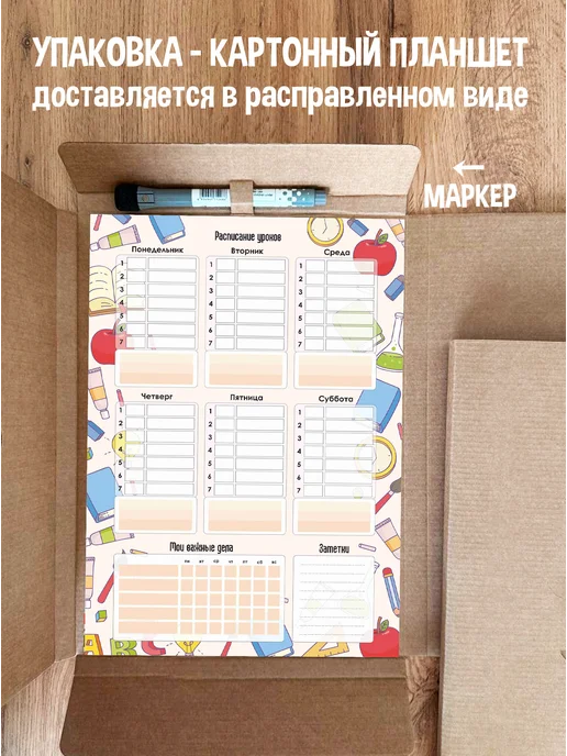 Gnomonik Расписание уроков многоразовое для школьника, розовый, фото 6