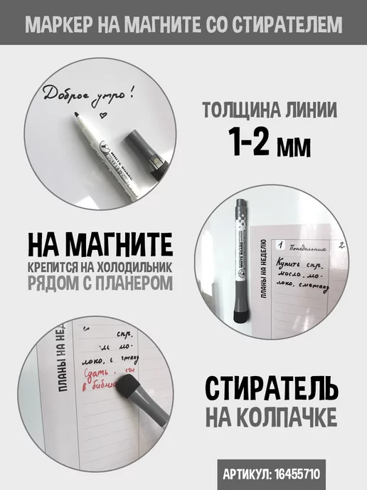 Gnomonik Расписание уроков многоразовое для школьника, розовый, фото 8