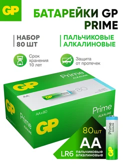 Батарейки АА пальчиковые алкалиновые Super 15А, набор 80 шт GP 9557088 купить за 2 329 ₽ в интернет-магазине Wildberries