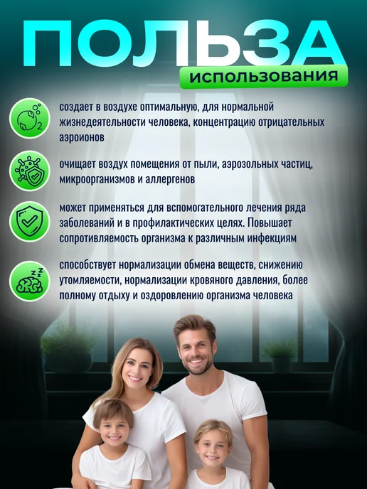 Диак Ионизатор воздуха ИОН-25, белый, фото 3
