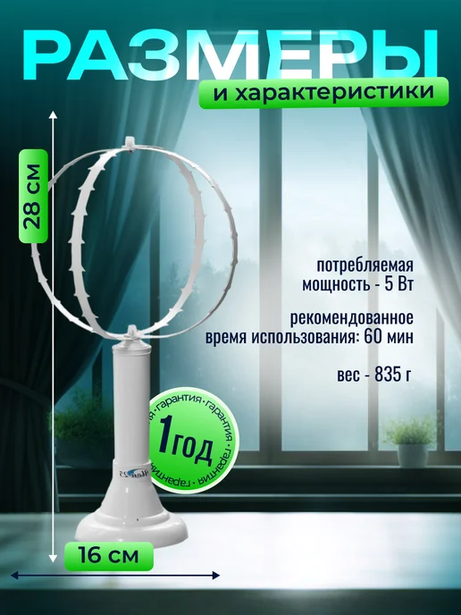 Диак Ионизатор воздуха ИОН-25, белый, фото 4