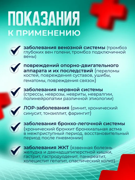Солнышко Аппарат магнитотерапевтический АМнп 02 Магнитон, вариант, фото 4