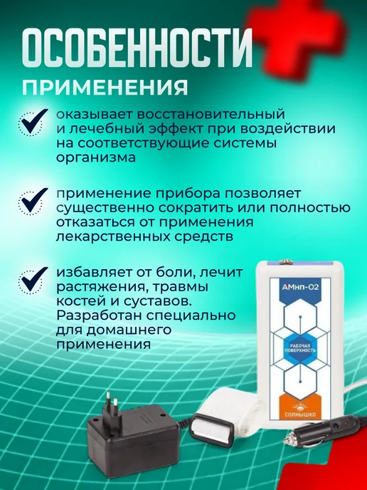 Солнышко Аппарат магнитотерапевтический АМнп 02 Магнитон, вариант, фото 5