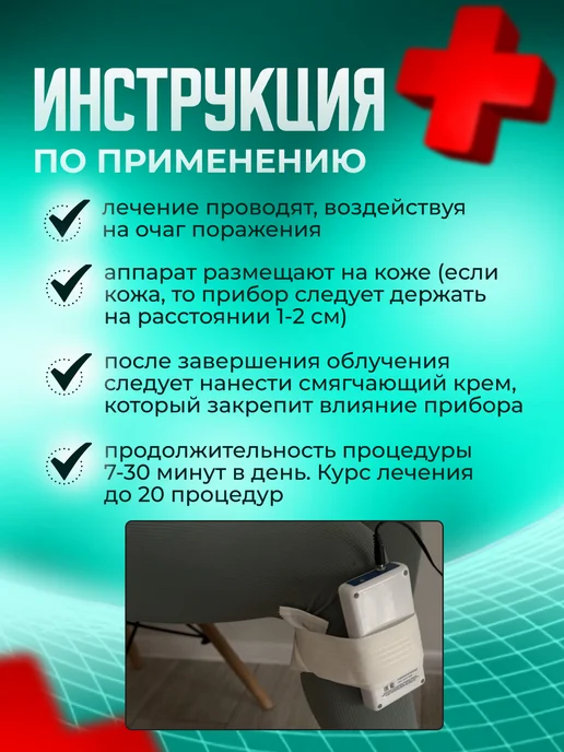 Солнышко Аппарат магнитотерапевтический АМнп 02 Магнитон, вариант, фото 7