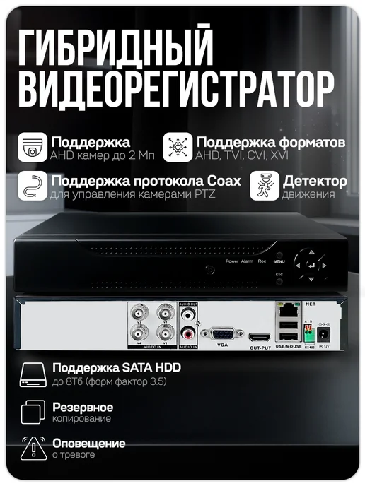 Ps-Link Комплект AHD 2MP KIT-C202HD с уличными камерами, черный, фото 5