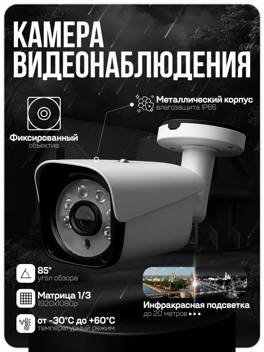 Ps-Link Комплект видеонаблюдения уличный AHD 2MP C204HD, черный, фото 3