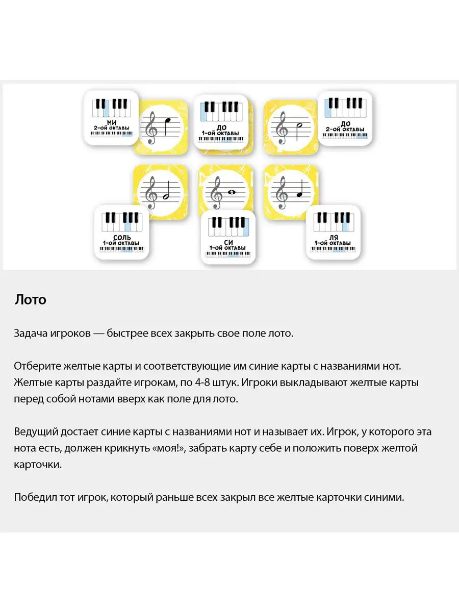 Развивающая игра для детей Нота, я тебя знаю! Изучение ноты Ребус Игротека  9567705 купить за 722 ₽ в интернет-магазине Wildberries