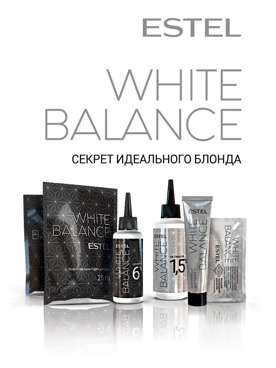 Набор WHITE BALANCE, тон 12.0 Восхитительный топаз ESTEL 9567726 купить за  762 ₽ в интернет-магазине Wildberries